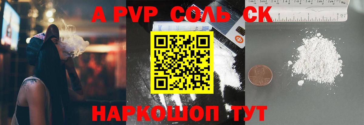 Alpha PVP СК КРИС  Alpha PVP Crystall  цена наркотик  A-PVP  Вход с VPN  Балашиха 