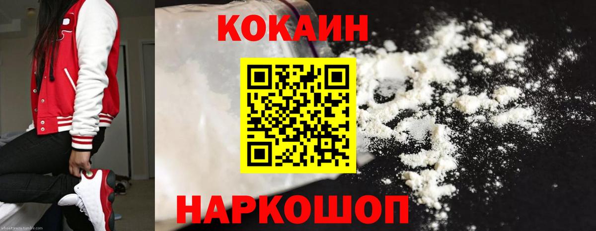 COCAIN Колумбийский Балашиха