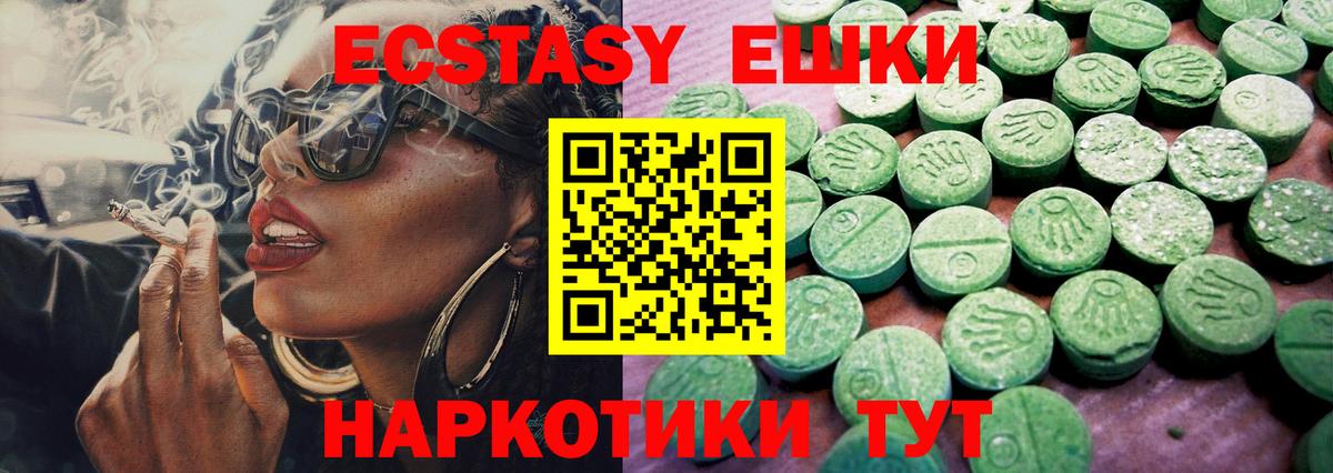 Балашиха  Ecstasy ешки  Ecstasy диски  Вход с VPN 