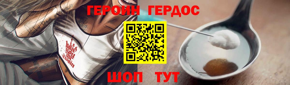 Героин VHQ Балашиха