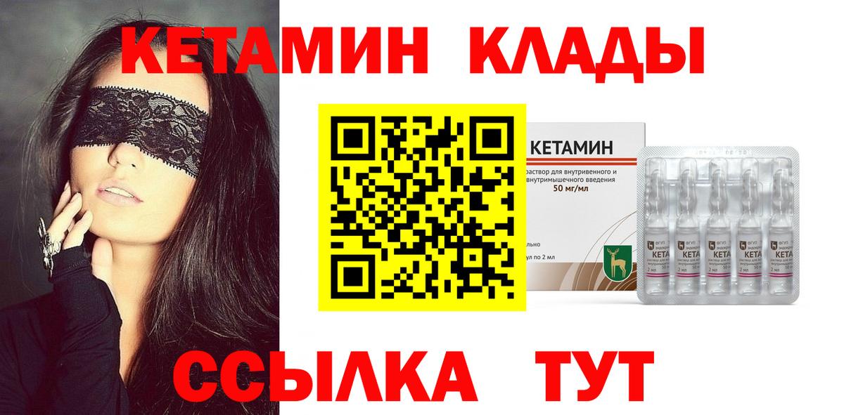 даркнет как зайти  Кетамин ketamine  Кетамин VHQ  Вход с VPN  Балашиха 