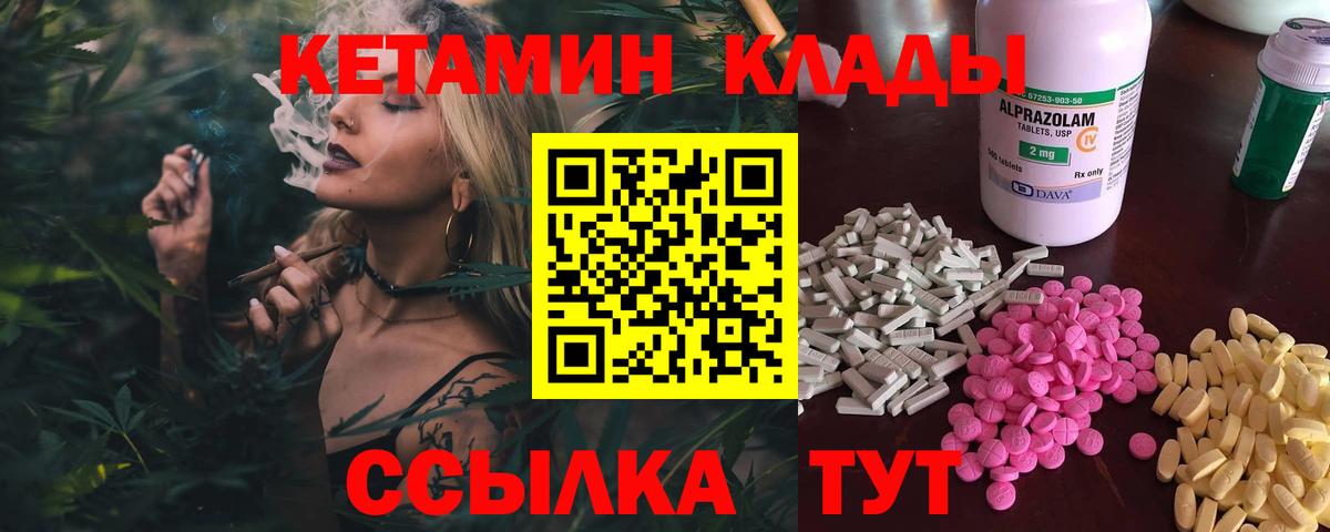 Кетамин VHQ Балашиха