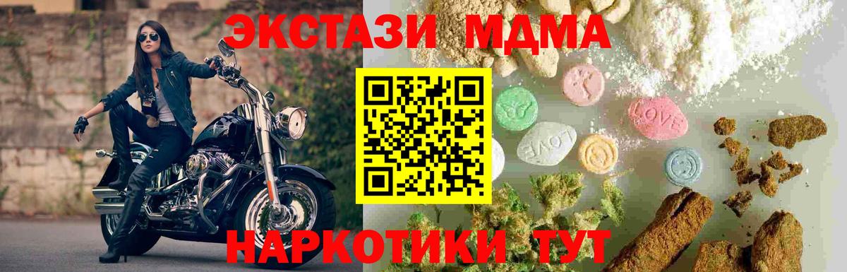 МДМА  Вход с VPN  MDMA crystal  Балашиха  МДМА crystal 