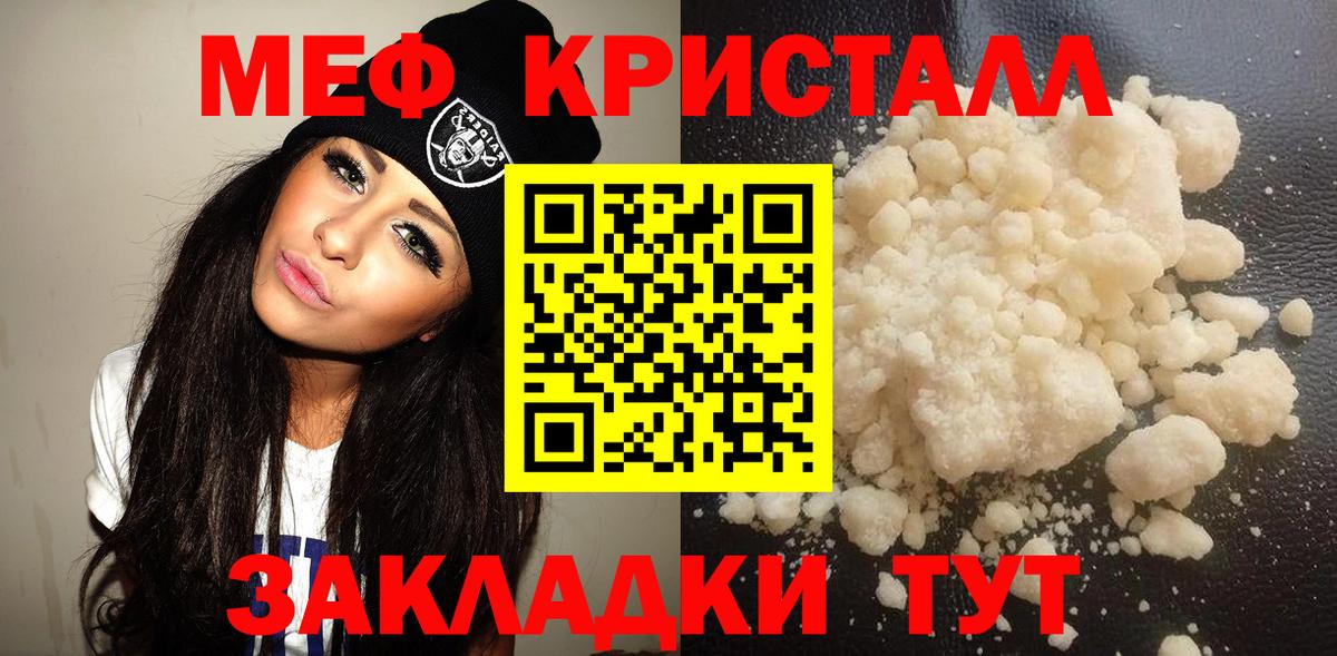 Меф 4 MMC  Вход с VPN  МЯУ-МЯУ  Балашиха  Мефедрон мука 