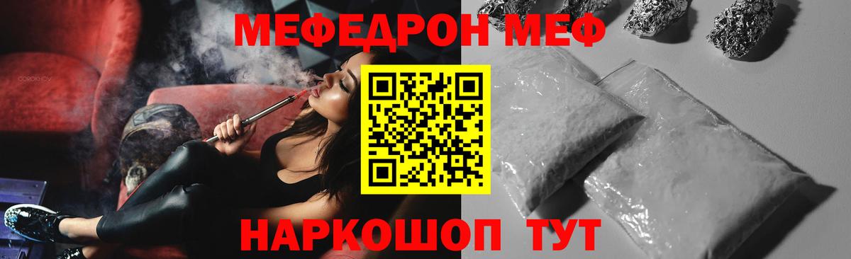 Мефедрон Балашиха