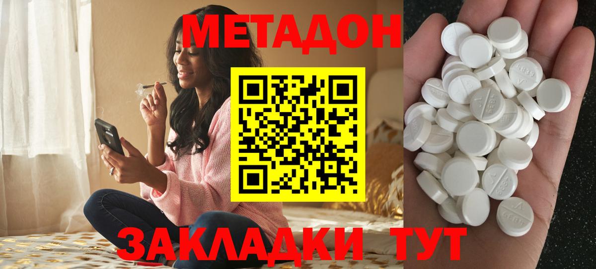 Балашиха  МЕТАДОН белоснежный  Вход с VPN 