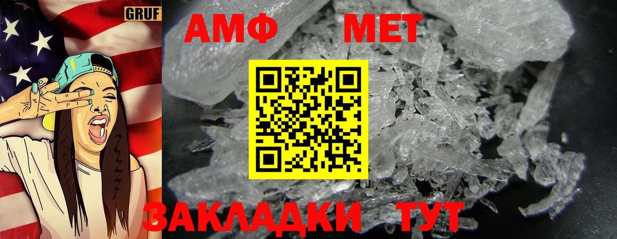 Метамфетамин Methamphetamine Балашиха