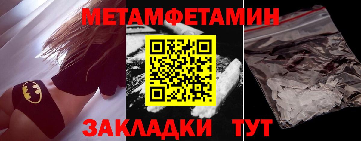 Первитин пудра  Вход с VPN  Балашиха 