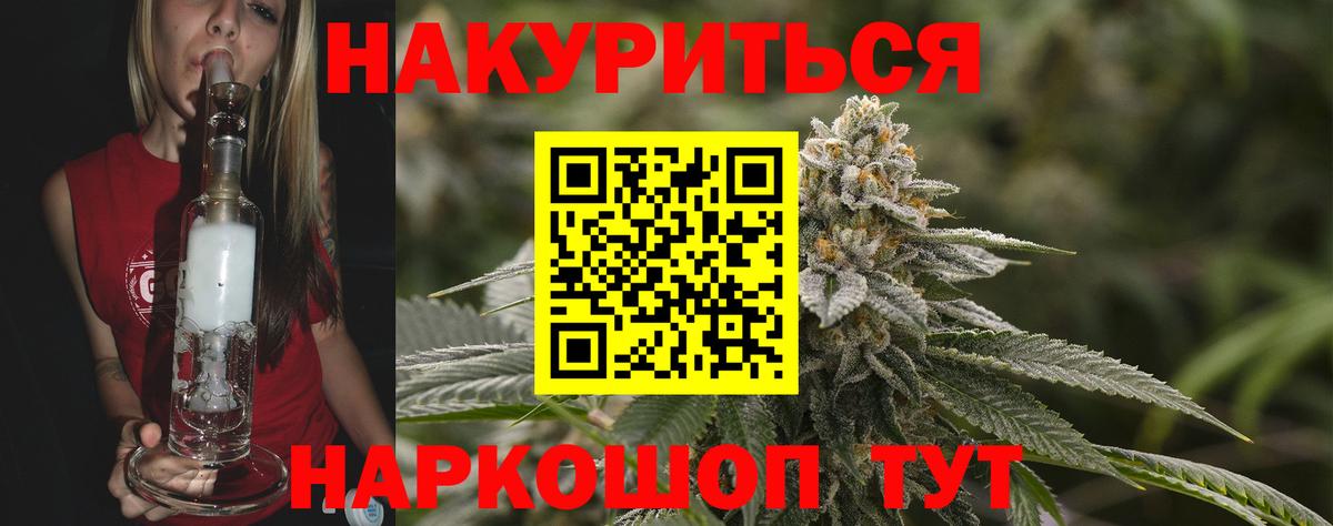 Балашиха  Бошки марихуана конопля  Вход с VPN  Канабис Ganja  Бошки Шишки индика 